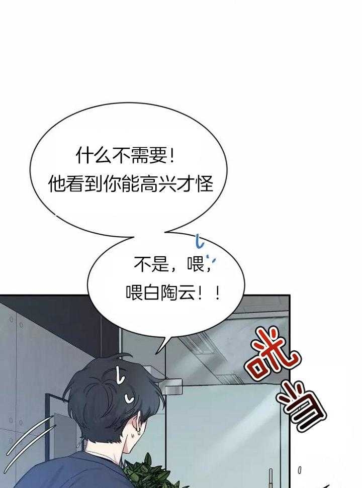 《素描》漫画最新章节第111话免费下拉式在线观看章节第【7】张图片