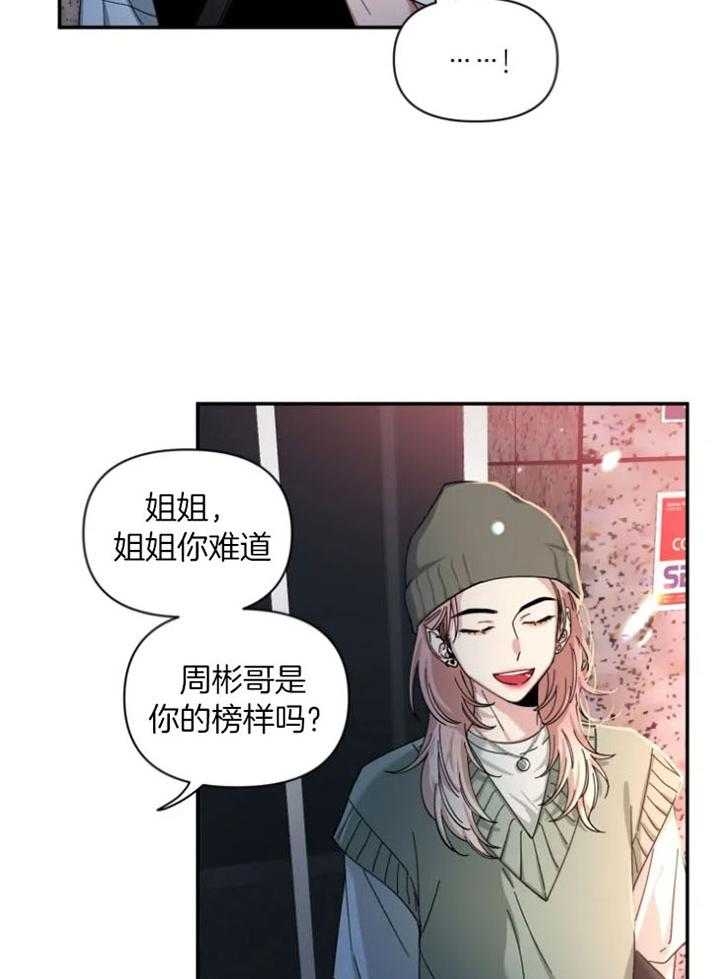 《素描》漫画最新章节第72话免费下拉式在线观看章节第【3】张图片