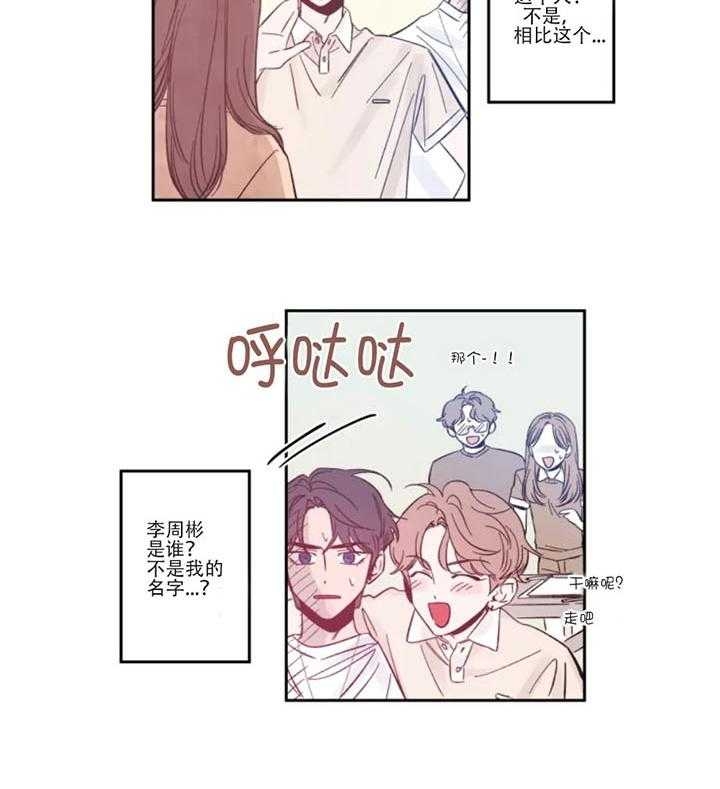 《素描》漫画最新章节第3话免费下拉式在线观看章节第【21】张图片