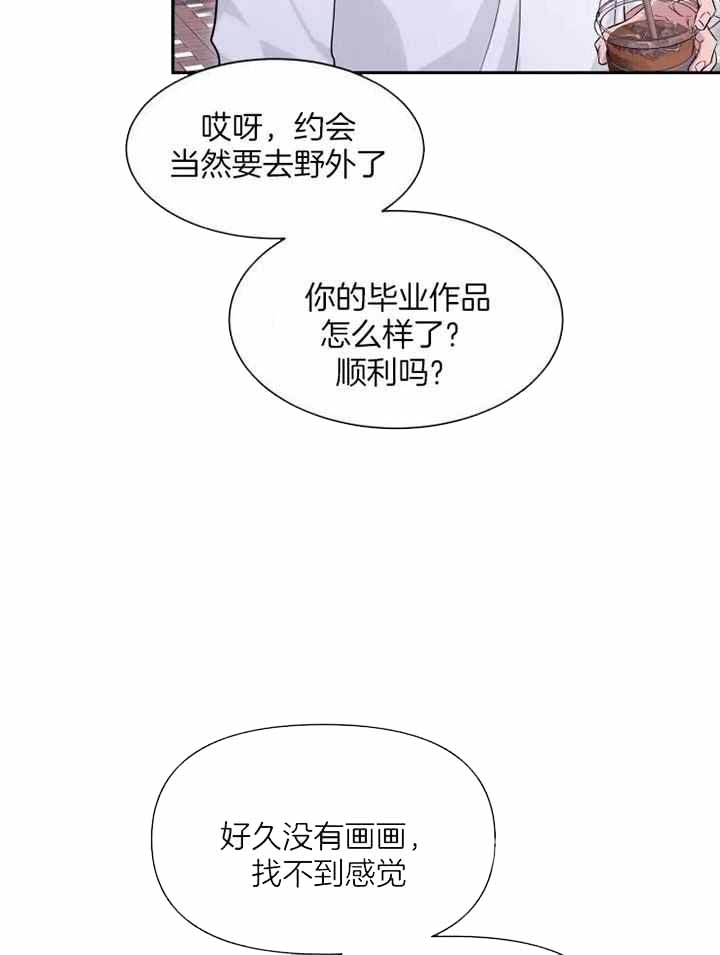 《素描》漫画最新章节第119话免费下拉式在线观看章节第【17】张图片