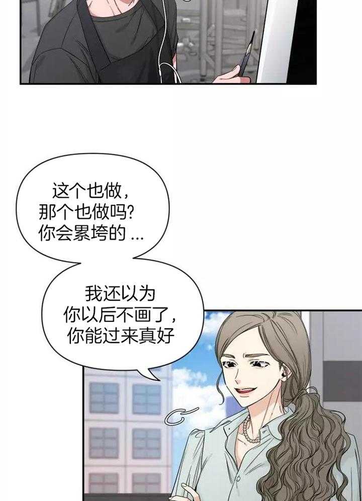 《素描》漫画最新章节第117话免费下拉式在线观看章节第【12】张图片