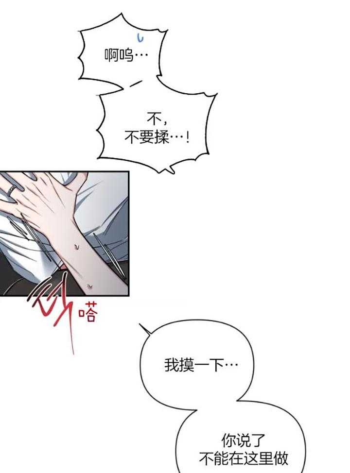 《素描》漫画最新章节第74话免费下拉式在线观看章节第【22】张图片