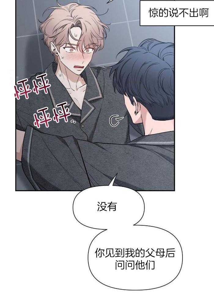 《素描》漫画最新章节第127话免费下拉式在线观看章节第【20】张图片