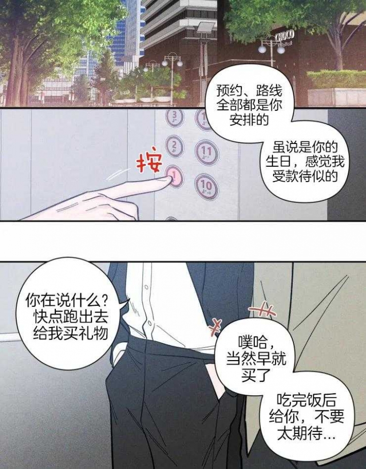 《素描》漫画最新章节第38话免费下拉式在线观看章节第【15】张图片