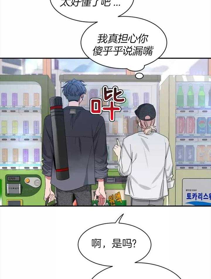 《素描》漫画最新章节第116话免费下拉式在线观看章节第【32】张图片