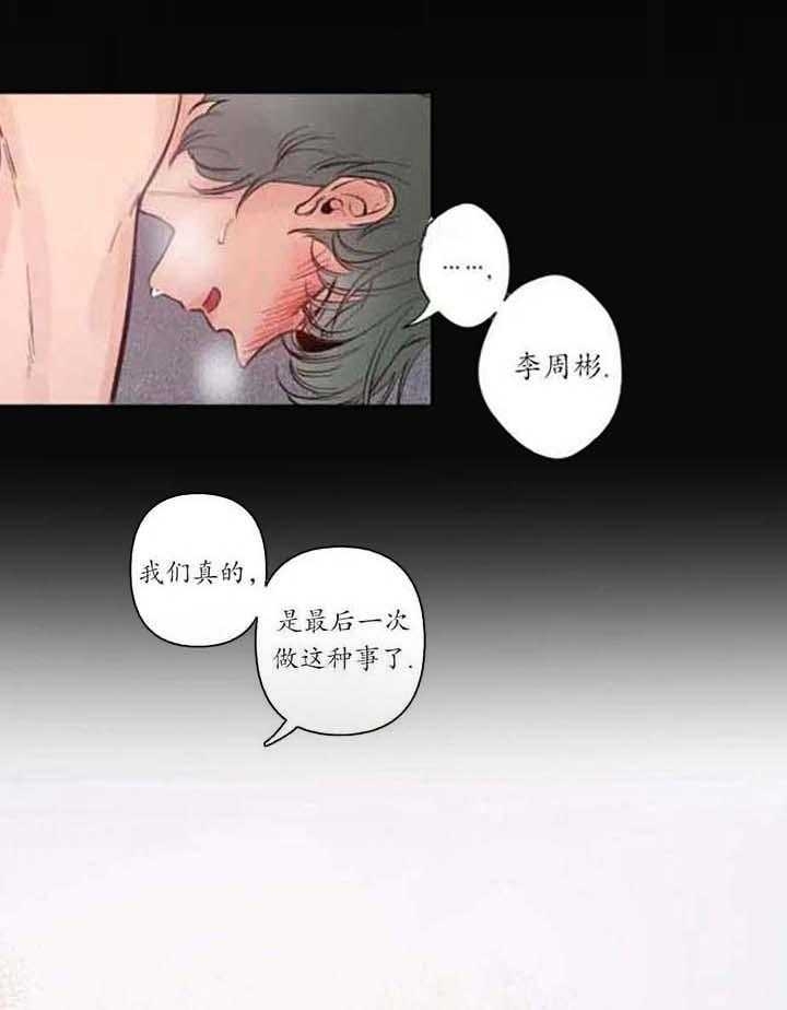 《素描》漫画最新章节第4话免费下拉式在线观看章节第【17】张图片