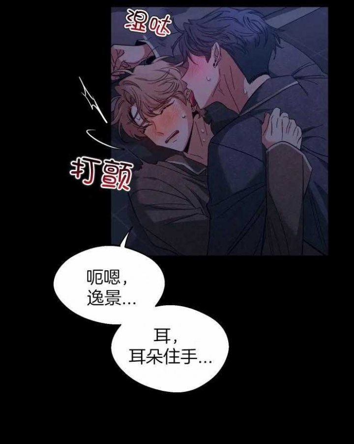 《素描》漫画最新章节第91话免费下拉式在线观看章节第【13】张图片