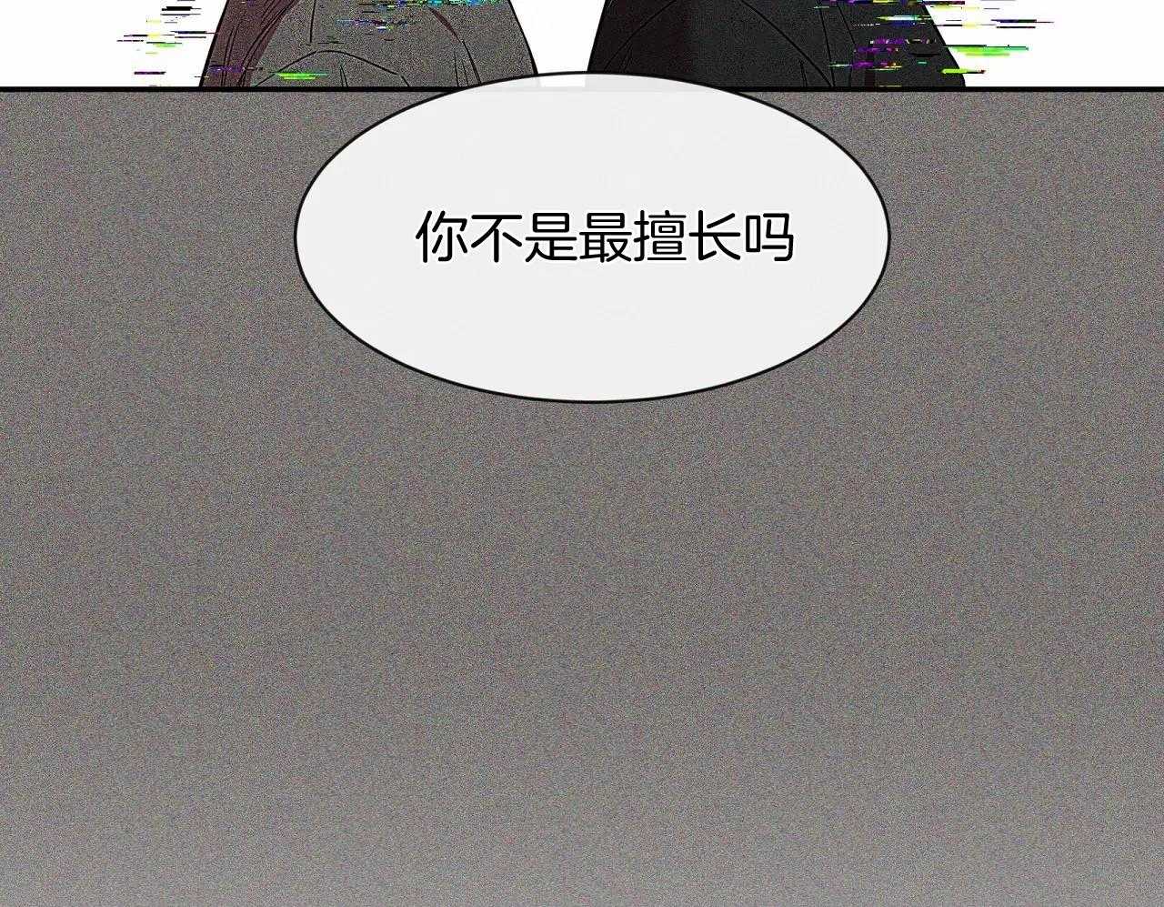 《素描》漫画最新章节第148话免费下拉式在线观看章节第【47】张图片