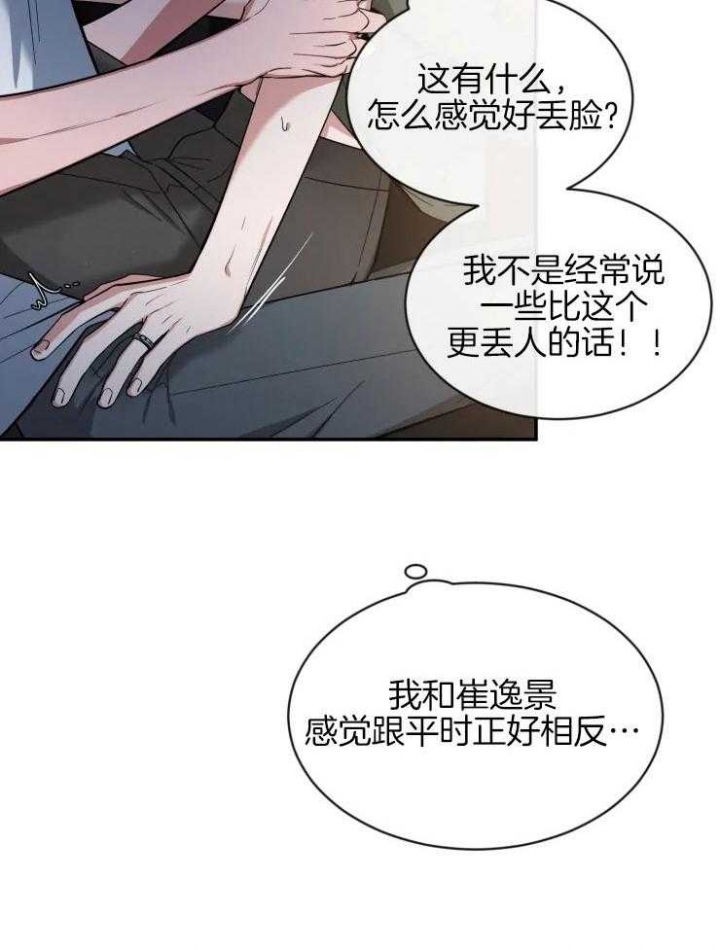 《素描》漫画最新章节第76话免费下拉式在线观看章节第【4】张图片