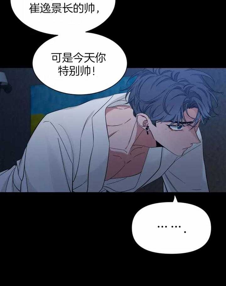 《素描》漫画最新章节第102话免费下拉式在线观看章节第【7】张图片