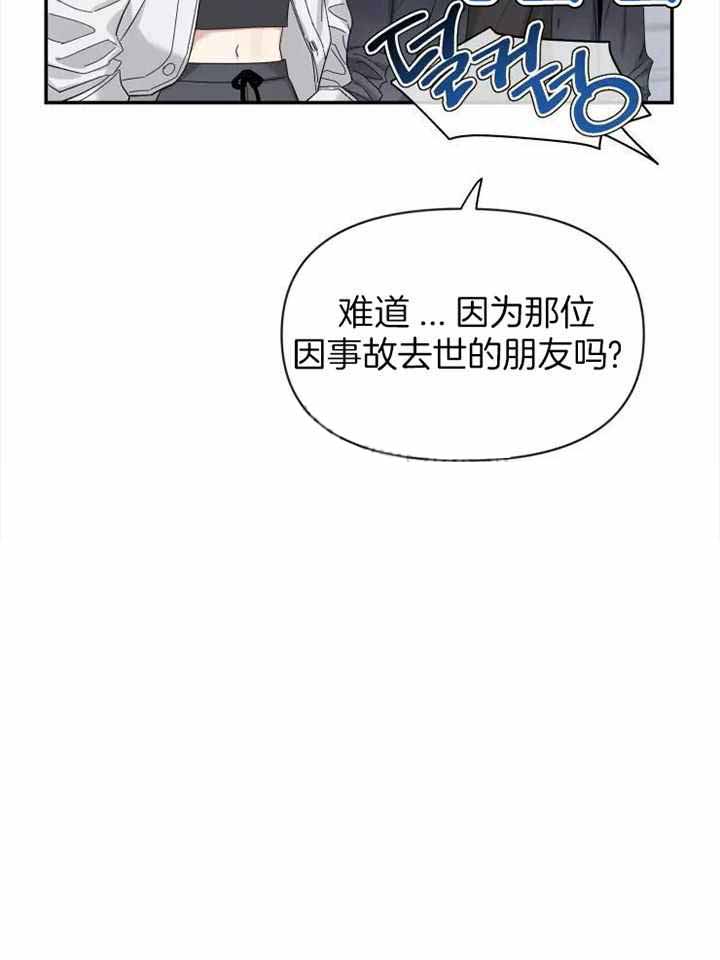 《素描》漫画最新章节第116话免费下拉式在线观看章节第【34】张图片