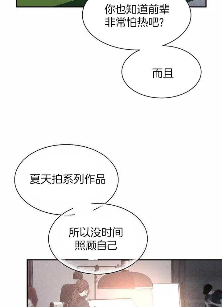 《素描》漫画最新章节第117话免费下拉式在线观看章节第【2】张图片