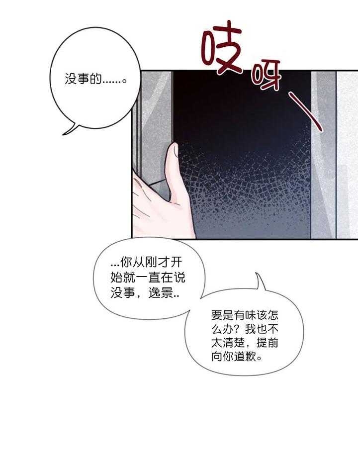 《素描》漫画最新章节第11话免费下拉式在线观看章节第【14】张图片