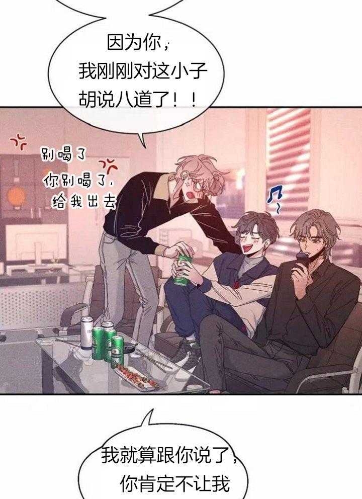 《素描》漫画最新章节第109话免费下拉式在线观看章节第【23】张图片