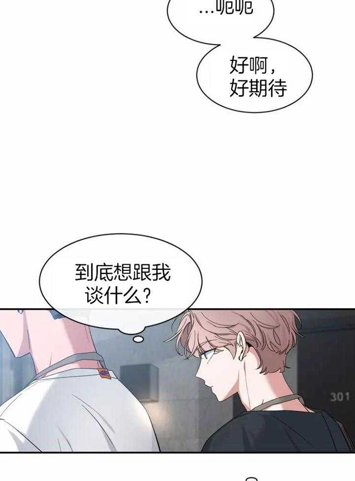 《素描》漫画最新章节第103话免费下拉式在线观看章节第【16】张图片