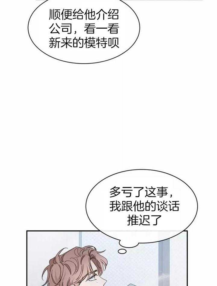 《素描》漫画最新章节第103话免费下拉式在线观看章节第【23】张图片