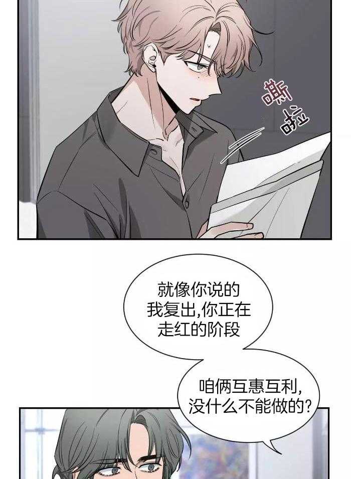 《素描》漫画最新章节第124话免费下拉式在线观看章节第【10】张图片