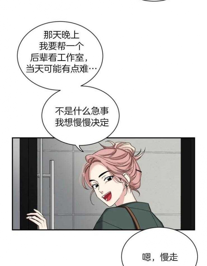 《素描》漫画最新章节第71话免费下拉式在线观看章节第【11】张图片