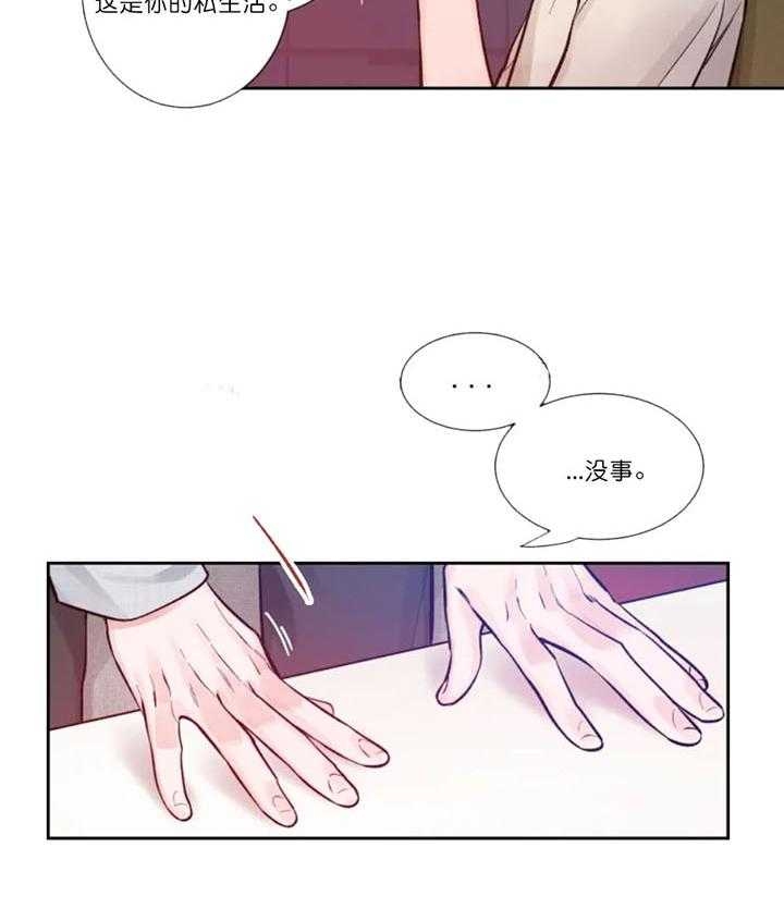 《素描》漫画最新章节第12话免费下拉式在线观看章节第【26】张图片