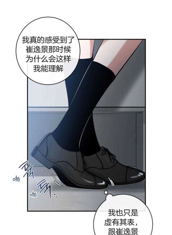 《素描》漫画最新章节第71话免费下拉式在线观看章节第【14】张图片