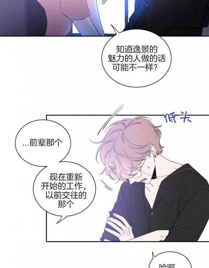 《素描》漫画最新章节第59话免费下拉式在线观看章节第【10】张图片