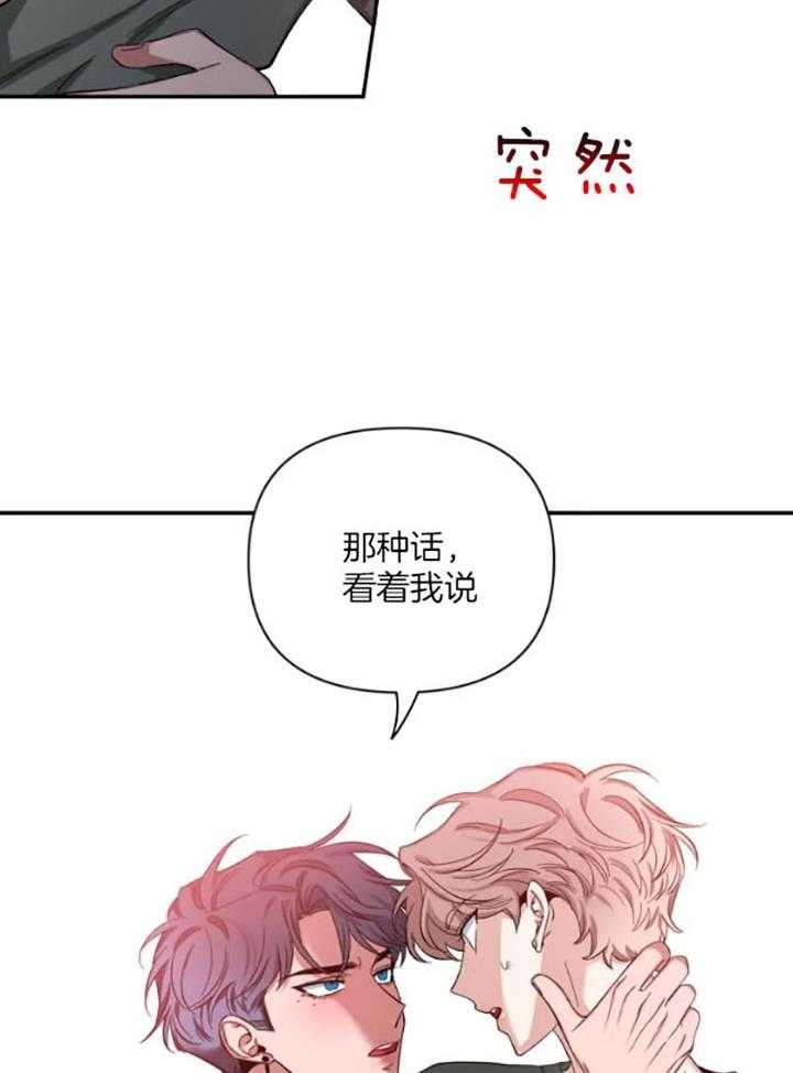 《素描》漫画最新章节第74话免费下拉式在线观看章节第【6】张图片