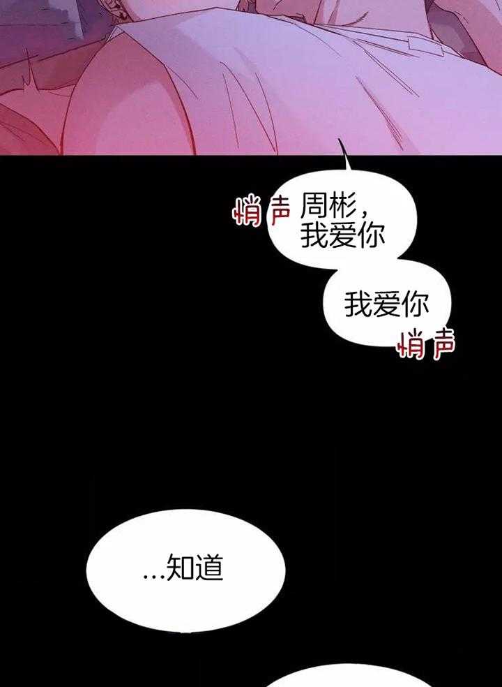 《素描》漫画最新章节第115话免费下拉式在线观看章节第【25】张图片