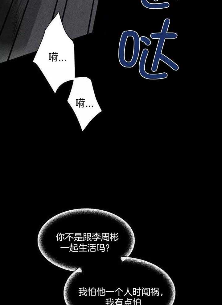 《素描》漫画最新章节第118话免费下拉式在线观看章节第【20】张图片