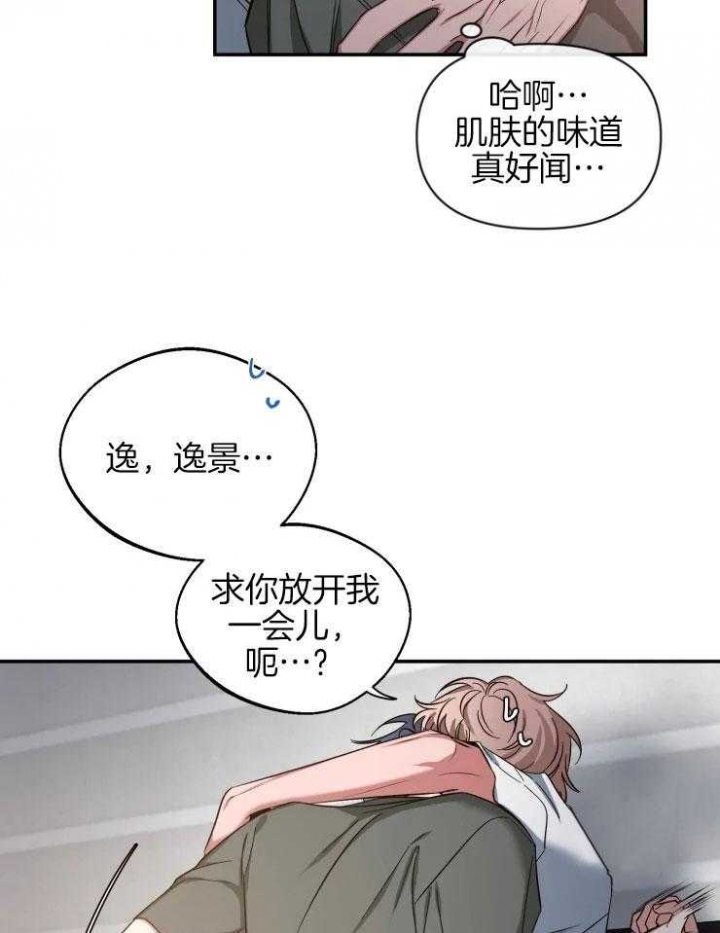 《素描》漫画最新章节第75话免费下拉式在线观看章节第【17】张图片