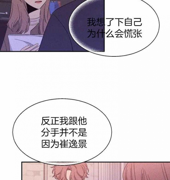 《素描》漫画最新章节第93话免费下拉式在线观看章节第【2】张图片