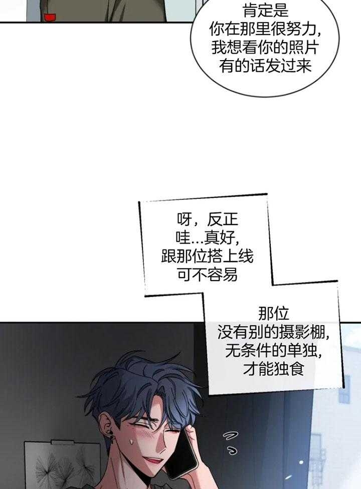 《素描》漫画最新章节第69话免费下拉式在线观看章节第【14】张图片