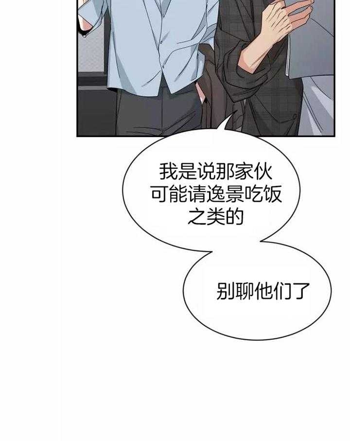 《素描》漫画最新章节第103话免费下拉式在线观看章节第【27】张图片