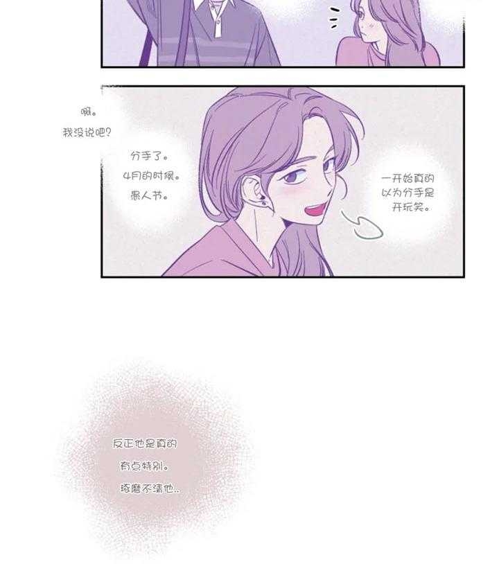 《素描》漫画最新章节第4话免费下拉式在线观看章节第【7】张图片