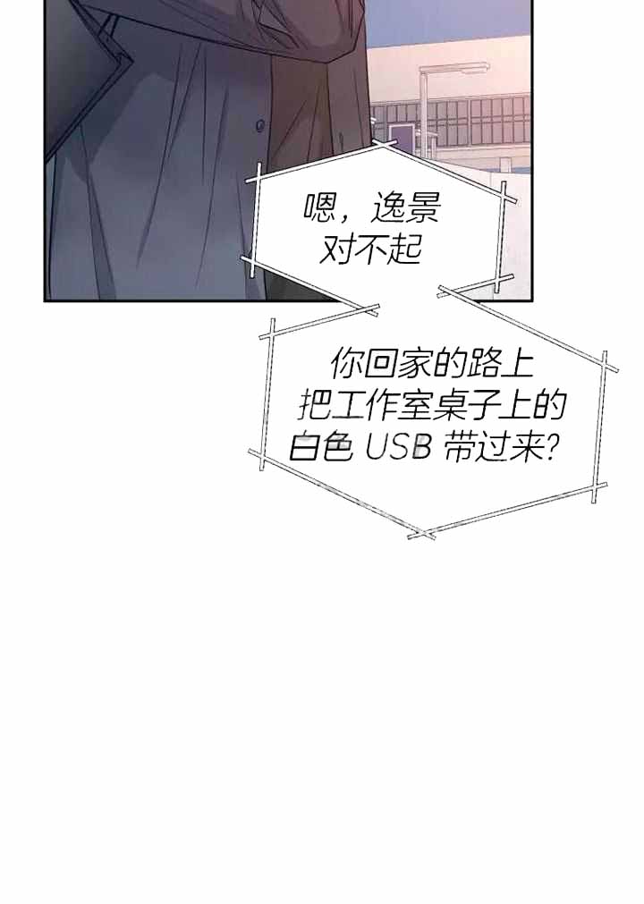 《素描》漫画最新章节第117话免费下拉式在线观看章节第【29】张图片