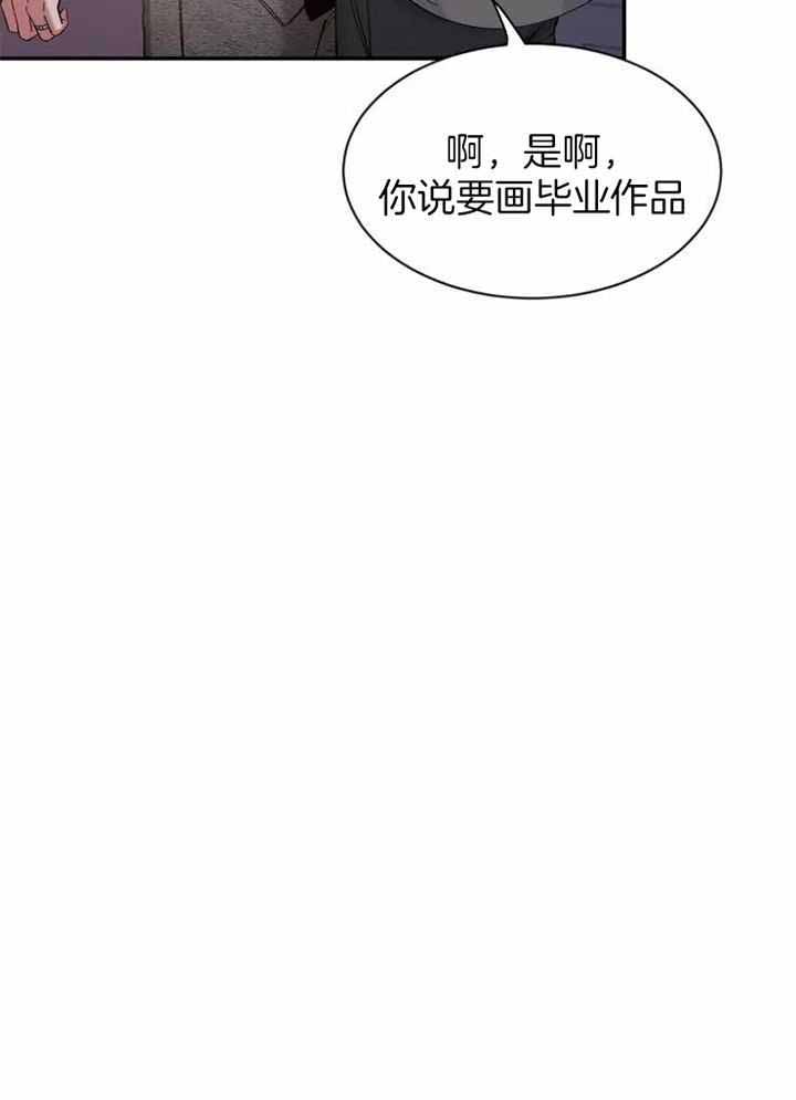 《素描》漫画最新章节第114话免费下拉式在线观看章节第【29】张图片