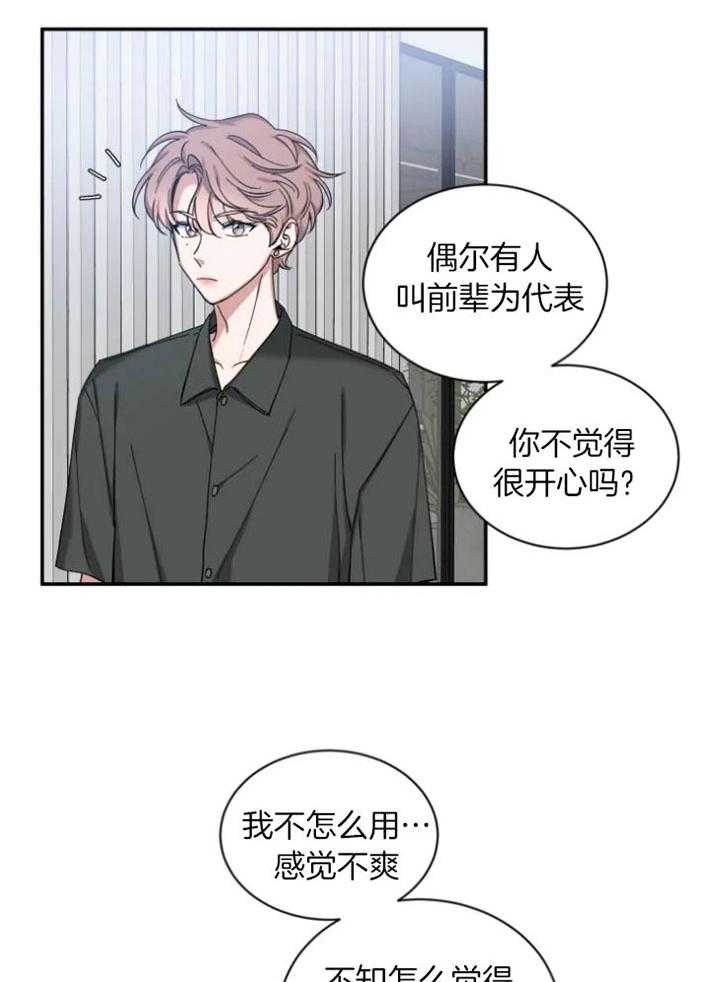 《素描》漫画最新章节第71话免费下拉式在线观看章节第【22】张图片