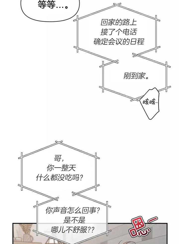 《素描》漫画最新章节第113话免费下拉式在线观看章节第【13】张图片