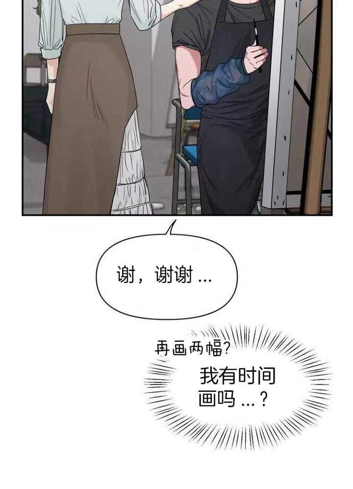 《素描》漫画最新章节第117话免费下拉式在线观看章节第【14】张图片