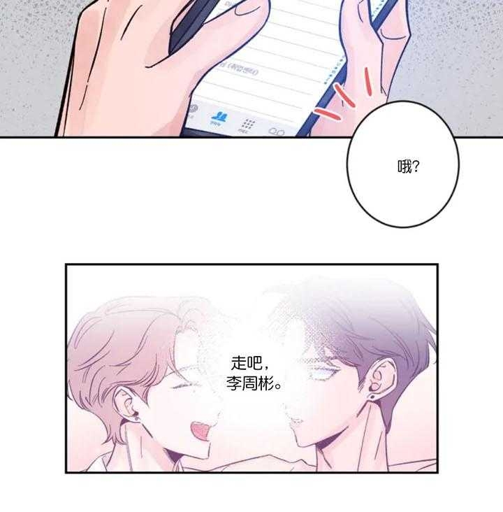 《素描》漫画最新章节第10话免费下拉式在线观看章节第【23】张图片