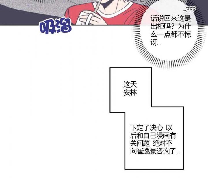 《素描》漫画最新章节第27话免费下拉式在线观看章节第【4】张图片