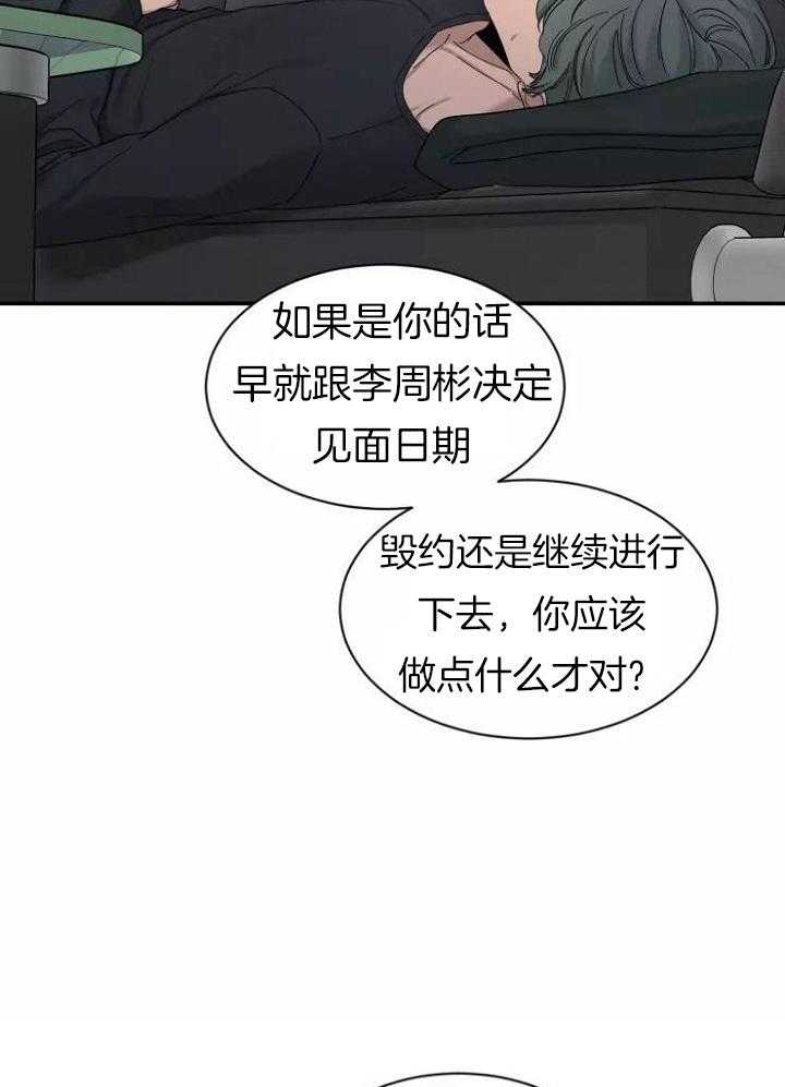 《素描》漫画最新章节第110话免费下拉式在线观看章节第【20】张图片