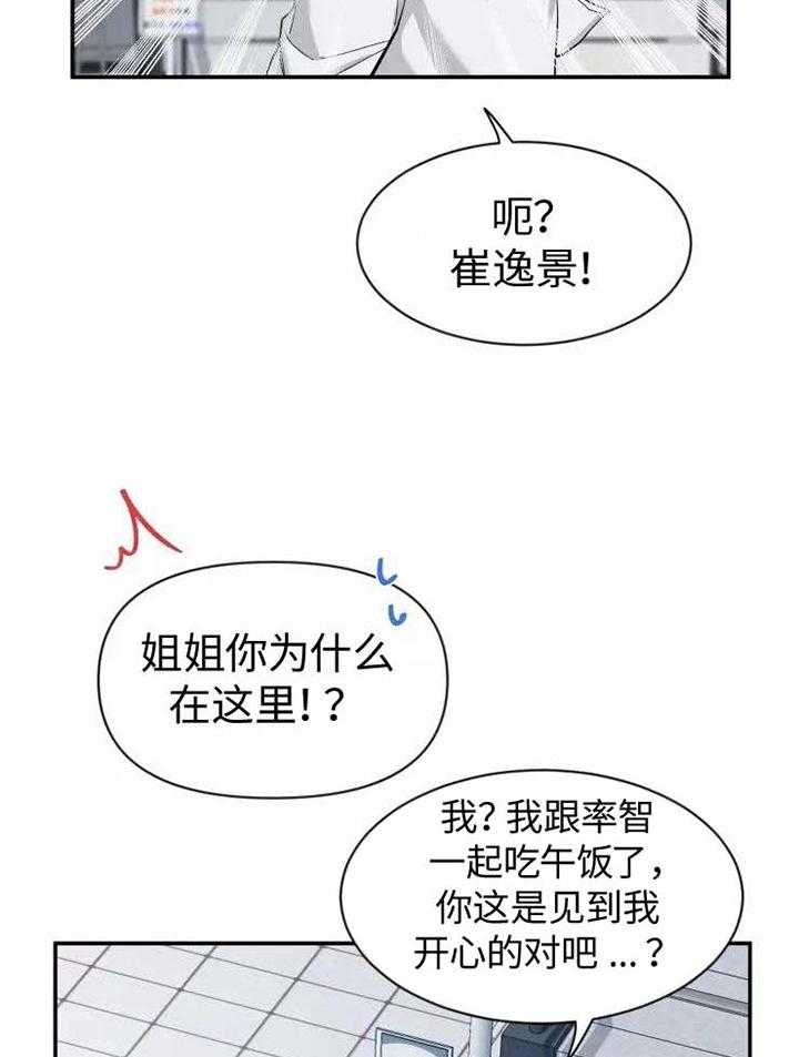 《素描》漫画最新章节第116话免费下拉式在线观看章节第【22】张图片