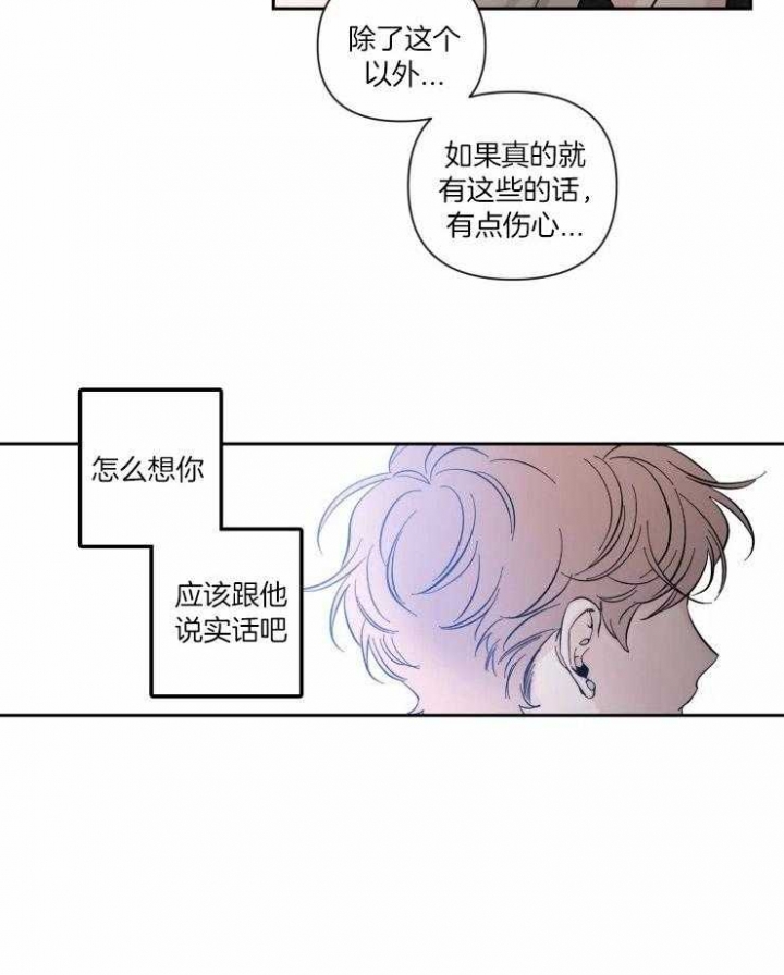 《素描》漫画最新章节第54话免费下拉式在线观看章节第【15】张图片