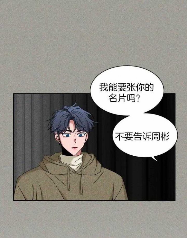 《素描》漫画最新章节第87话免费下拉式在线观看章节第【25】张图片