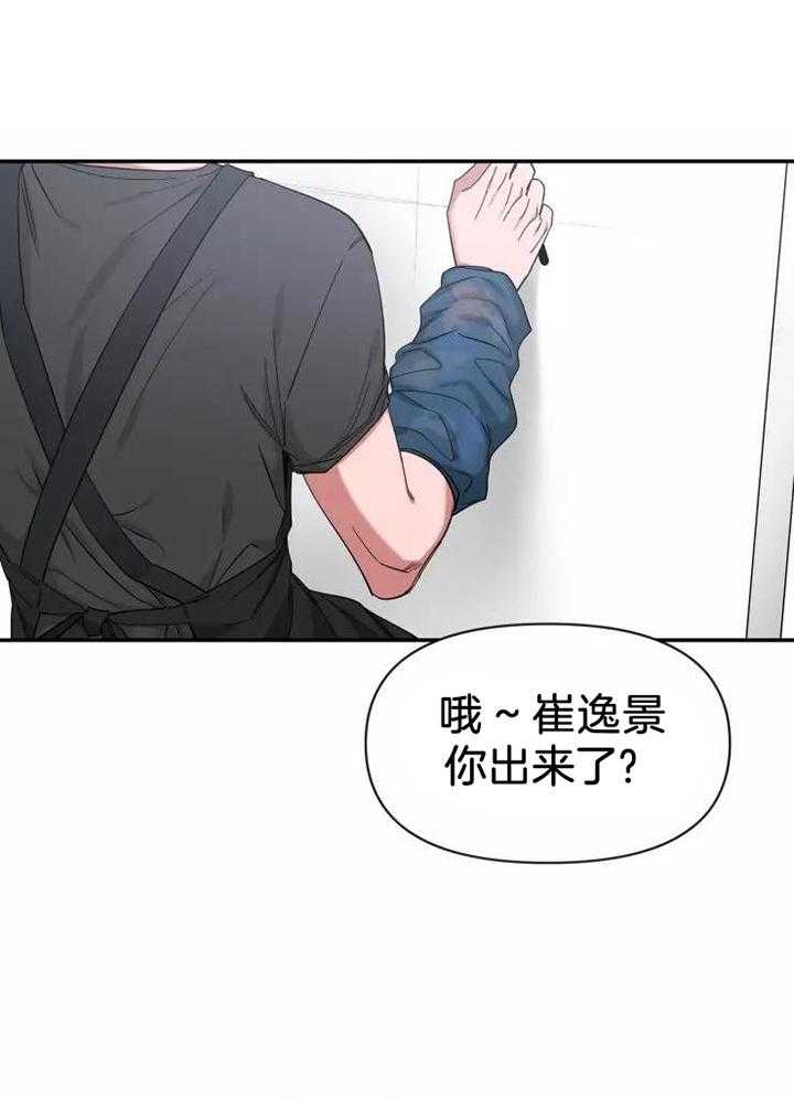 《素描》漫画最新章节第117话免费下拉式在线观看章节第【9】张图片