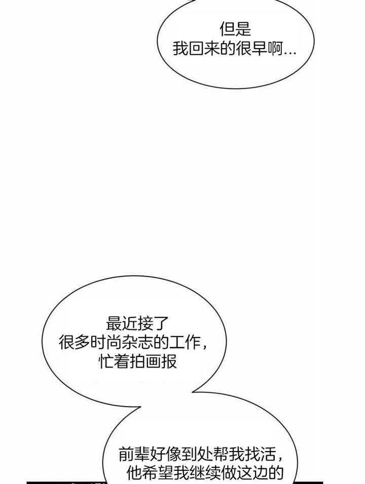 《素描》漫画最新章节第119话免费下拉式在线观看章节第【24】张图片