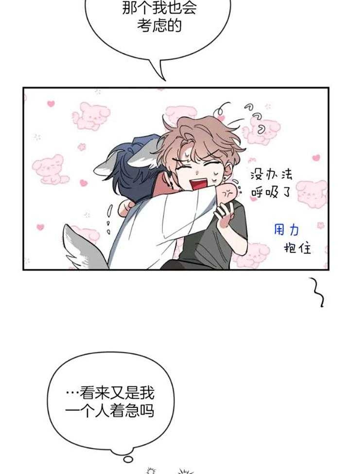 《素描》漫画最新章节第74话免费下拉式在线观看章节第【14】张图片