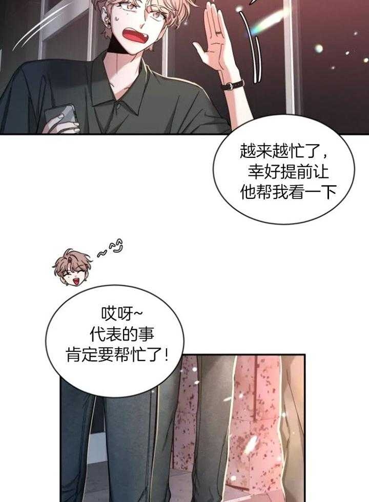 《素描》漫画最新章节第72话免费下拉式在线观看章节第【11】张图片