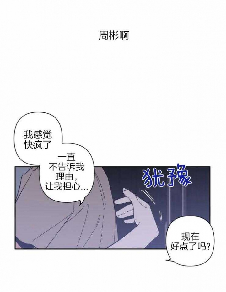 《素描》漫画最新章节第41话免费下拉式在线观看章节第【12】张图片