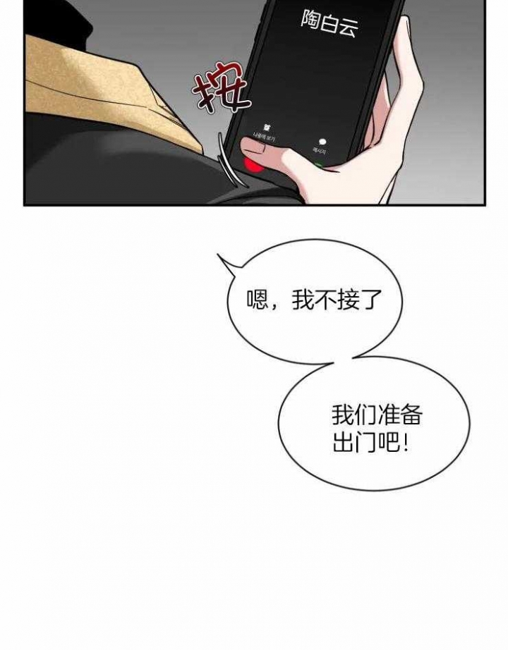 《素描》漫画最新章节第83话免费下拉式在线观看章节第【26】张图片